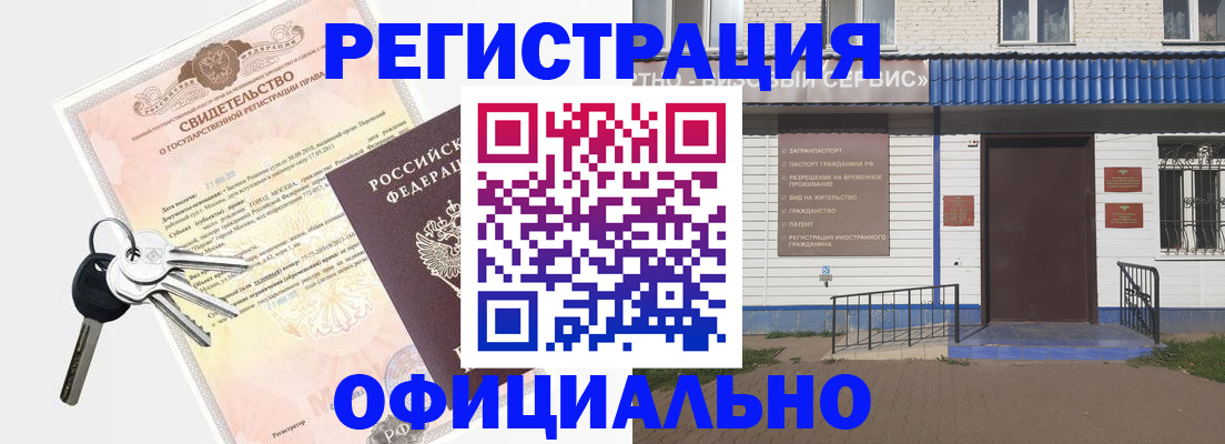 где прописаться в Артёмовском