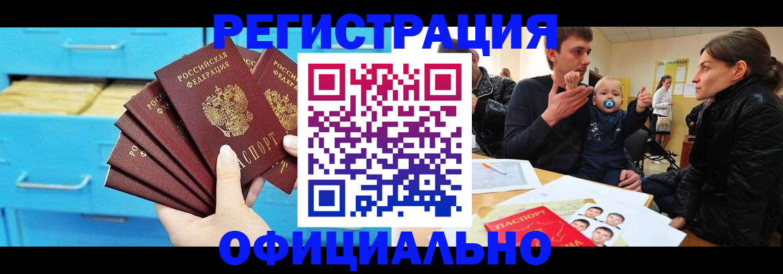 регистрация в Артёмовском