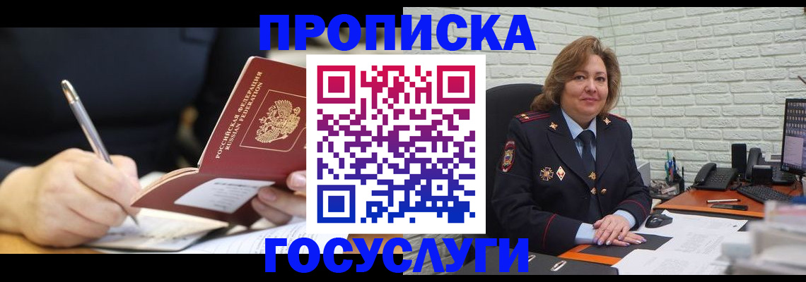 прописка поиск в Артёмовском