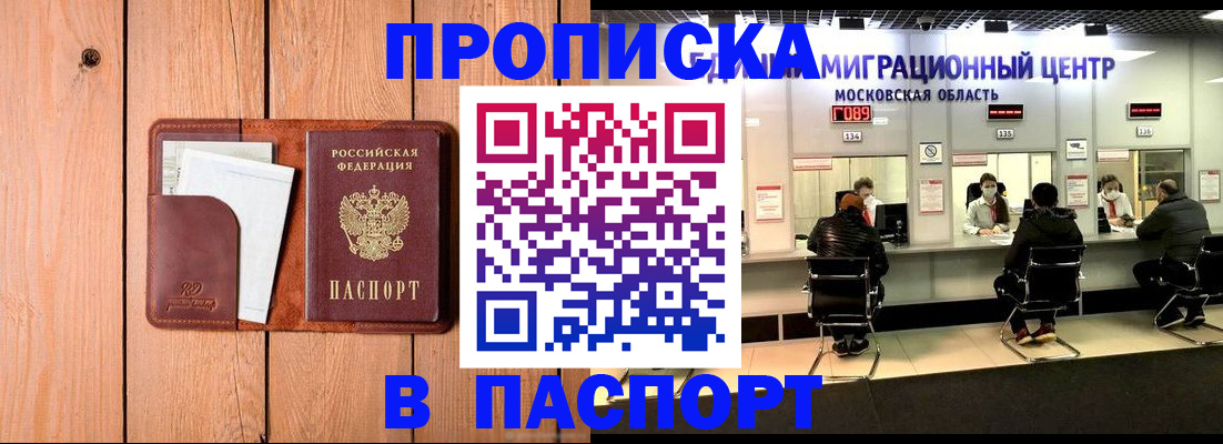 временная регистрация поиск в Артёмовском