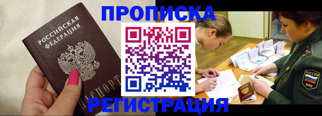 временная регистрация адрес в Артёмовском